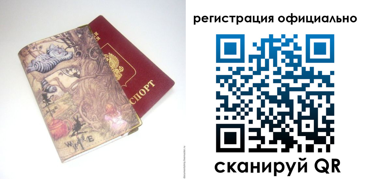 временная регистрация для всех в Петров Вале