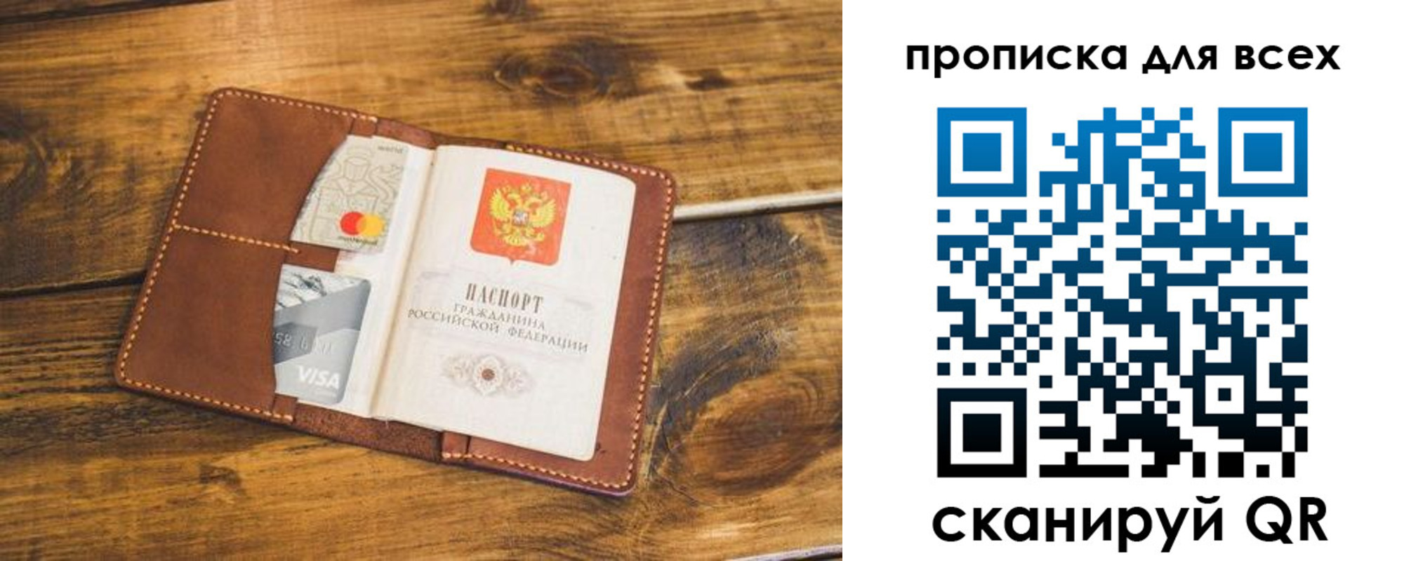 пропишу в квартире в Петров Вале