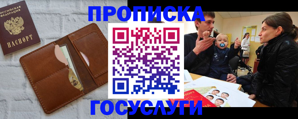 прописка поиск в Петров Вале