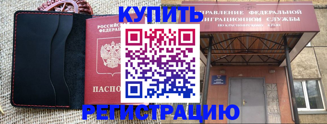 прописка гарантия в Петров Вале