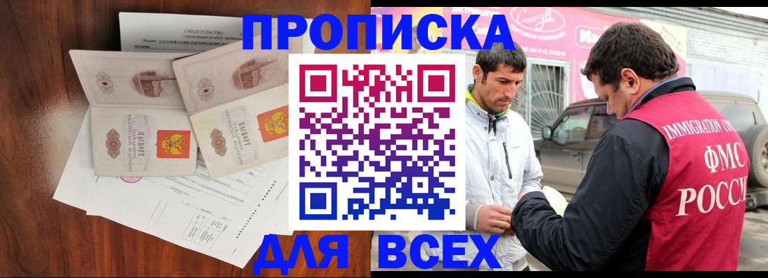 миграционный учет в Петров Вале