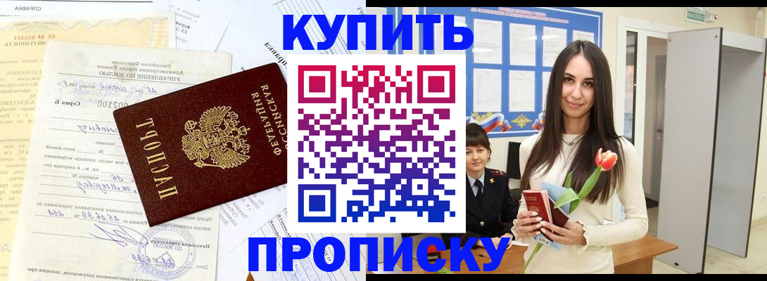 временная регистрация гарантия в Петров Вале